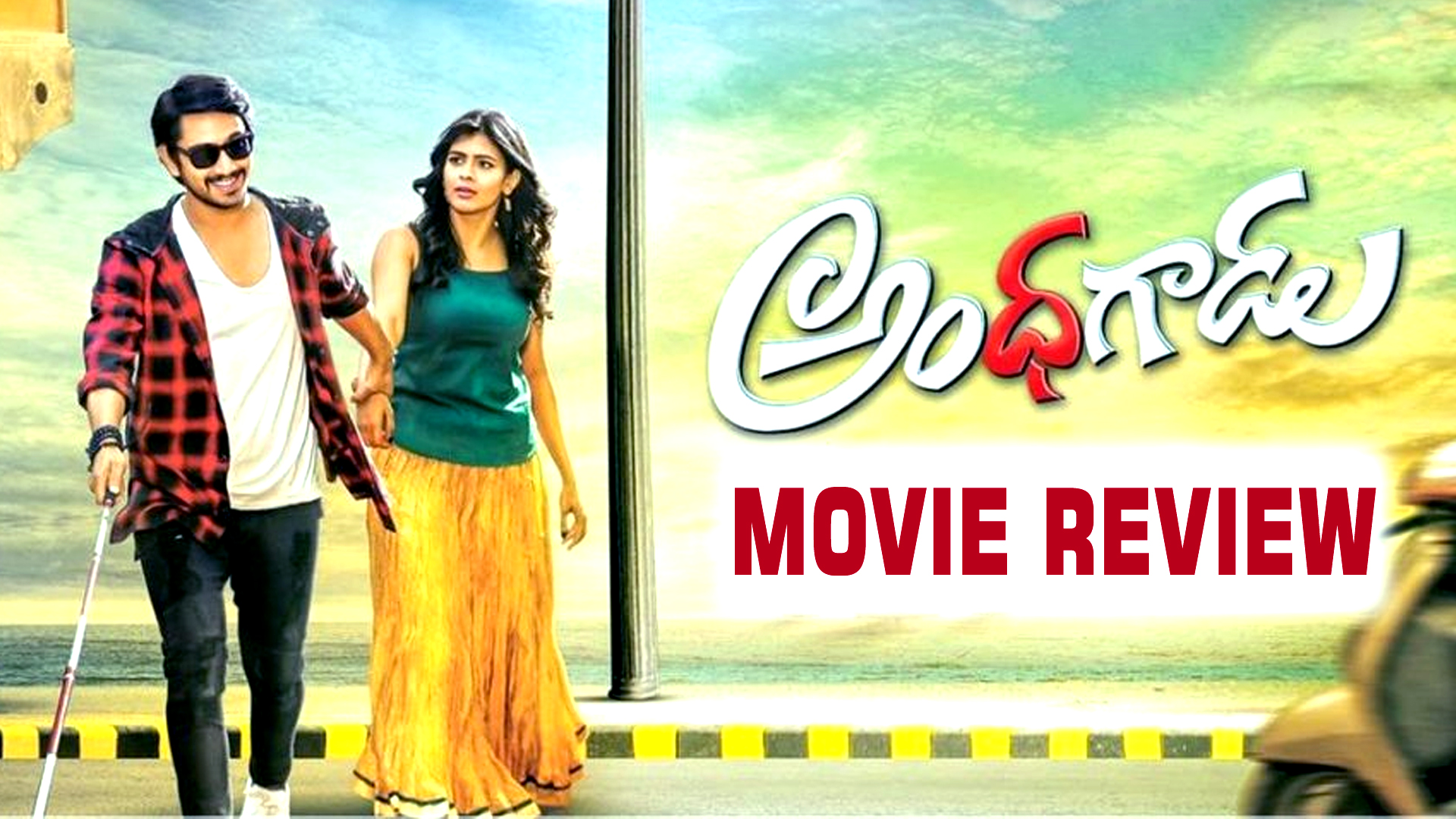 Andhhagadu discount full movie